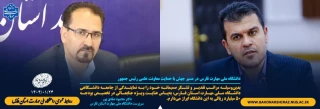 تخصیص بودجه50میایارد ریالی به دانشگاه ملی مهارت